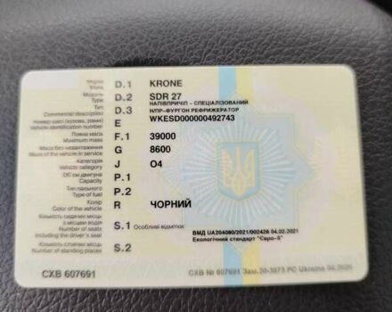 Черный Кроне SDR 27, объемом двигателя 0 л и пробегом 300 тыс. км за 15500 $, фото 22 на Automoto.ua