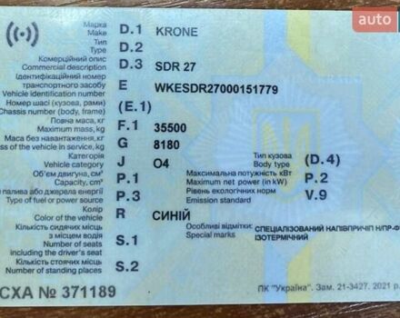Серый Кроне SDR 27, объемом двигателя 0 л и пробегом 0 тыс. км за 6000 $, фото 2 на Automoto.ua