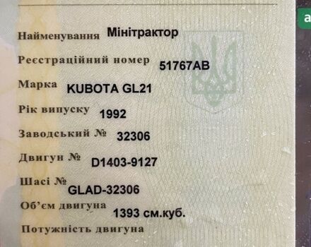 Кубота ГЛ, объемом двигателя 0 л и пробегом 45 тыс. км за 7800 $, фото 14 на Automoto.ua