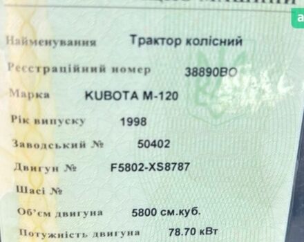 Кубота M, объемом двигателя 5.8 л и пробегом 0 тыс. км за 35000 $, фото 7 на Automoto.ua