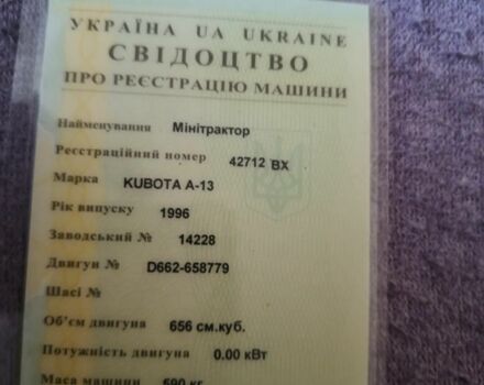 Красный Кубота A-13, объемом двигателя 0.66 л и пробегом 10 тыс. км за 4500 $, фото 9 на Automoto.ua