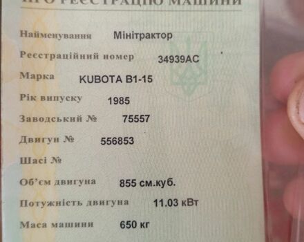 Кубота Другая, объемом двигателя 5.57 л и пробегом 101 тыс. км за 4400 $, фото 6 на Automoto.ua