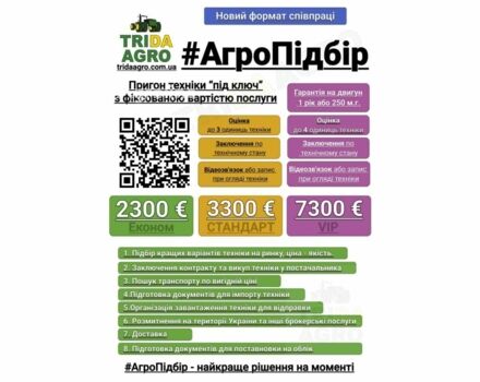Кубота Інша, об'ємом двигуна 0 л та пробігом 0 тис. км за 80448 $, фото 1 на Automoto.ua