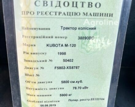 Оранжевый Кубота Другая, объемом двигателя 0 л и пробегом 0 тыс. км за 39811 $, фото 7 на Automoto.ua