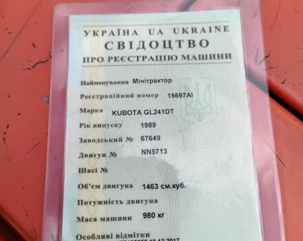 Красный Кубота GL 241, объемом двигателя 0 л и пробегом 2 тыс. км за 9200 $, фото 6 на Automoto.ua