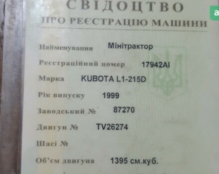 Кубота L1, объемом двигателя 1.53 л и пробегом 863 тыс. км за 8000 $, фото 1 на Automoto.ua