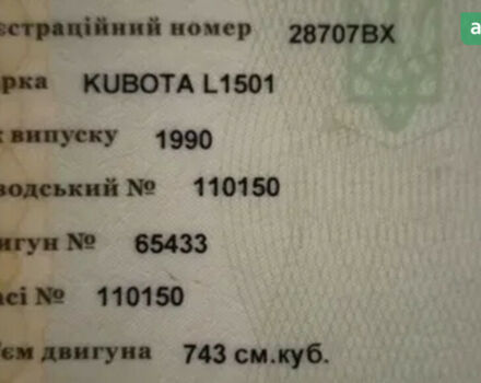Кубота L1501, об'ємом двигуна 0.74 л та пробігом 0 тис. км за 5300 $, фото 3 на Automoto.ua
