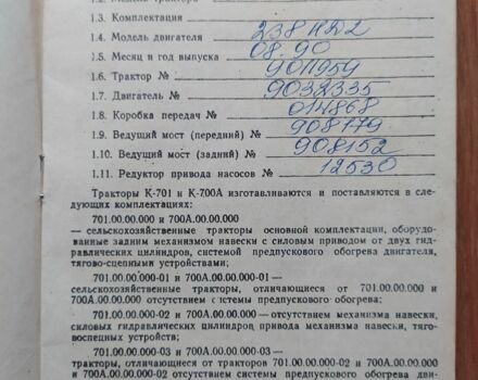 Кун Другая, объемом двигателя 14.86 л и пробегом 1000 тыс. км за 6064 $, фото 4 на Automoto.ua