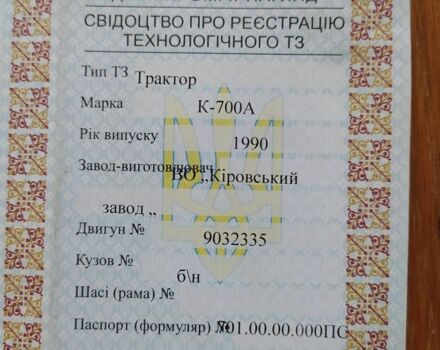 Кун Другая, объемом двигателя 14.86 л и пробегом 1000 тыс. км за 6064 $, фото 2 на Automoto.ua