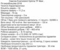 Червоний Квернеланд Другая, об'ємом двигуна 0 л та пробігом 0 тис. км за 113951 $, фото 5 на Automoto.ua