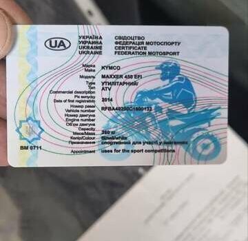 Белый Кимко Maxxer 450, объемом двигателя 0.45 л и пробегом 2 тыс. км за 4500 $, фото 8 на Automoto.ua
