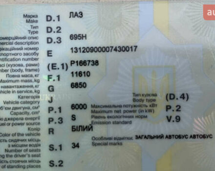 Белый ЛАЗ 695, объемом двигателя 6 л и пробегом 200 тыс. км за 2900 $, фото 14 на Automoto.ua