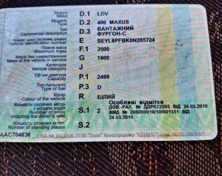 Білий ЛДВ Maxus, об'ємом двигуна 2.5 л та пробігом 300 тис. км за 4000 $, фото 2 на Automoto.ua