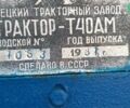 ЛТЗ Т-40АМ, объемом двигателя 0 л и пробегом 0 тыс. км за 6000 $, фото 22 на Automoto.ua
