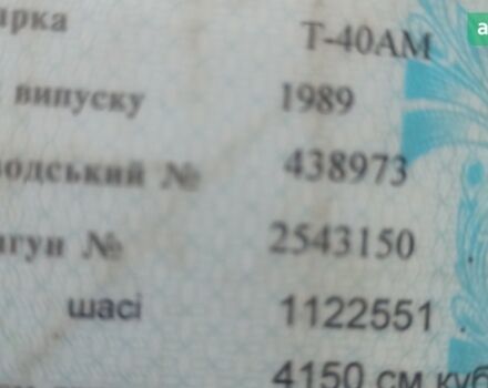 ЛТЗ Т-40АМ, объемом двигателя 4.15 л и пробегом 0 тыс. км за 4300 $, фото 3 на Automoto.ua