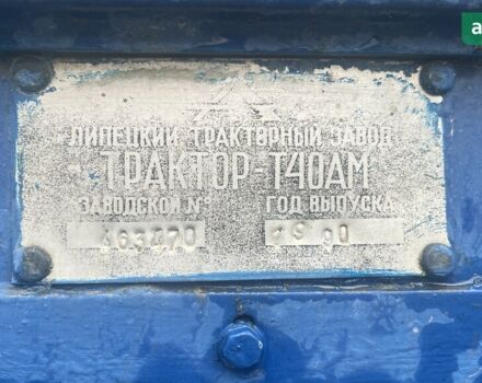 ЛТЗ T-40M, объемом двигателя 4.15 л и пробегом 0 тыс. км за 3800 $, фото 8 на Automoto.ua