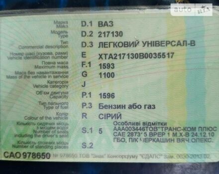 Сірий Лада 2171, об'ємом двигуна 1.6 л та пробігом 230 тис. км за 2400 $, фото 4 на Automoto.ua