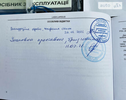 Сірий Лада Ларгус, об'ємом двигуна 1.6 л та пробігом 7 тис. км за 10200 $, фото 65 на Automoto.ua