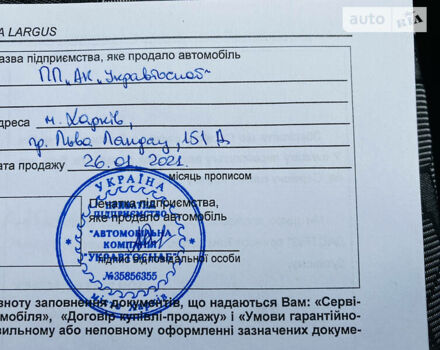 Сірий Лада Ларгус, об'ємом двигуна 1.6 л та пробігом 7 тис. км за 10200 $, фото 64 на Automoto.ua