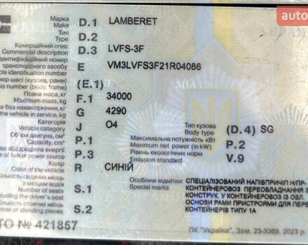 Синий Ламберет ЛВФС, объемом двигателя 0 л и пробегом 0 тыс. км за 8900 $, фото 7 на Automoto.ua