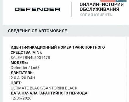 Черный Ленд Ровер Дефендер, объемом двигателя 2 л и пробегом 60 тыс. км за 58500 $, фото 22 на Automoto.ua