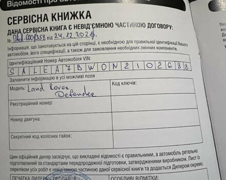 Чорний Ленд Ровер Дефендер, об'ємом двигуна 3 л та пробігом 64 тис. км за 68800 $, фото 28 на Automoto.ua