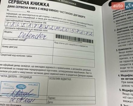 Коричневый Ленд Ровер Дефендер, объемом двигателя 3 л и пробегом 115 тыс. км за 67555 $, фото 37 на Automoto.ua