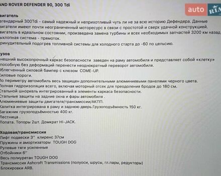 Червоний Ленд Ровер Дефендер, об'ємом двигуна 2.4 л та пробігом 3 тис. км за 35000 $, фото 22 на Automoto.ua