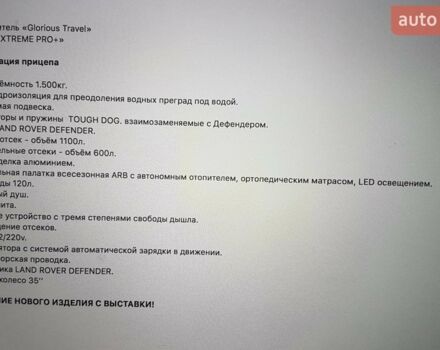 Червоний Ленд Ровер Дефендер, об'ємом двигуна 2.4 л та пробігом 3 тис. км за 35000 $, фото 25 на Automoto.ua