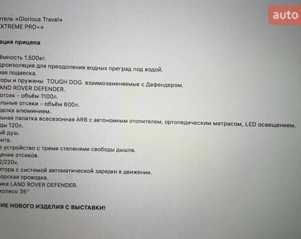 Червоний Ленд Ровер Дефендер, об'ємом двигуна 2.4 л та пробігом 3 тис. км за 35000 $, фото 25 на Automoto.ua