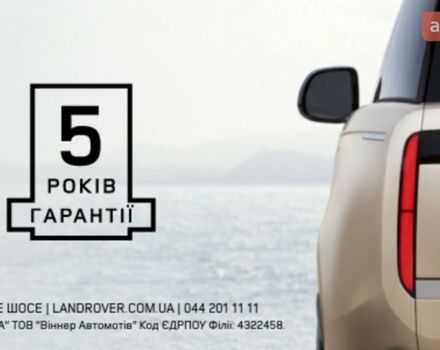 купить новое авто Ленд Ровер Дефендер 2023 года от официального дилера JAGUAR LAND ROVER КИЇВ АЕРОПОРТ Ленд Ровер фото