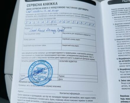 Білий Ленд Ровер Діскавері, об'ємом двигуна 2.2 л та пробігом 186 тис. км за 17200 $, фото 20 на Automoto.ua