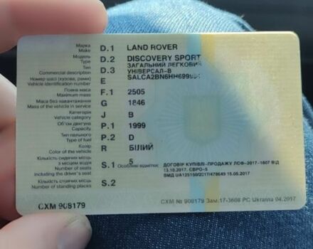 Білий Ленд Ровер Діскавері, об'ємом двигуна 2 л та пробігом 92 тис. км за 17770 $, фото 1 на Automoto.ua