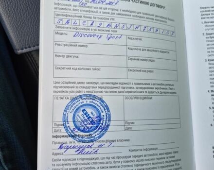 Білий Ленд Ровер Діскавері, об'ємом двигуна 2 л та пробігом 108 тис. км за 29900 $, фото 11 на Automoto.ua