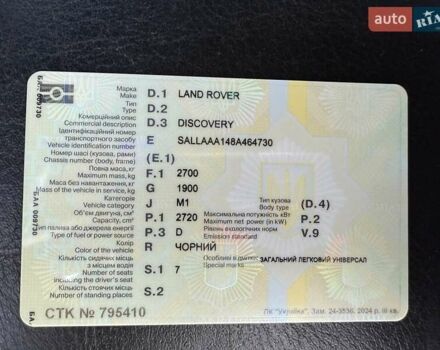 Ленд Ровер Дискавери 2007 в Черновцах на Automoto.ua Черный Ленд Ровер Дискавери, объемом двигателя 2.7 л и пробегом 311 тыс. км за 13800 $, фото 2 на Automoto.ua