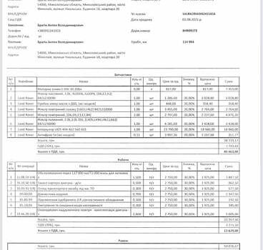 Коричневый Ленд Ровер Дискавери, объемом двигателя 3 л и пробегом 125 тыс. км за 58500 $, фото 33 на Automoto.ua