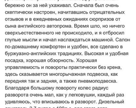 Серый Ленд Ровер Дискавери, объемом двигателя 2.7 л и пробегом 269 тыс. км за 12499 $, фото 66 на Automoto.ua