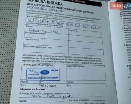 Серый Ленд Ровер Дискавери, объемом двигателя 3 л и пробегом 94 тыс. км за 48000 $, фото 58 на Automoto.ua