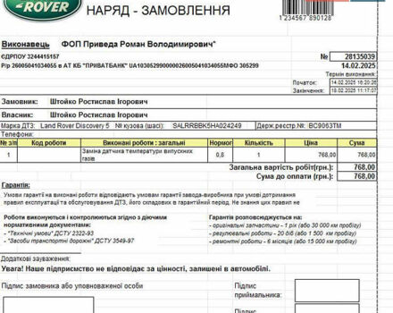 Синий Ленд Ровер Дискавери, объемом двигателя 2.99 л и пробегом 201 тыс. км за 16900 $, фото 32 на Automoto.ua