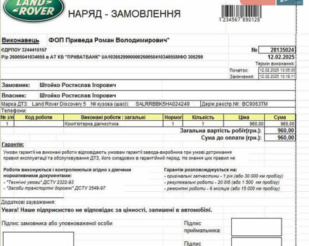 Синий Ленд Ровер Дискавери, объемом двигателя 2.99 л и пробегом 201 тыс. км за 16900 $, фото 31 на Automoto.ua