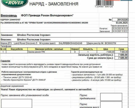 Синий Ленд Ровер Дискавери, объемом двигателя 2.99 л и пробегом 201 тыс. км за 16900 $, фото 33 на Automoto.ua