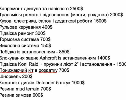 Зеленый Ленд Ровер Дискавери, объемом двигателя 2.5 л и пробегом 100 тыс. км за 9800 $, фото 20 на Automoto.ua