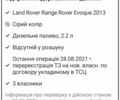 Сірий Ленд Ровер Евок, об'ємом двигуна 2.2 л та пробігом 243 тис. км за 13500 $, фото 2 на Automoto.ua