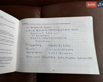 Білий Ленд Ровер Freelander, об'ємом двигуна 2 л та пробігом 115 тис. км за 15500 $, фото 48 на Automoto.ua