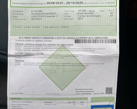 Белый Ленд Ровер Фрилендер, объемом двигателя 2.2 л и пробегом 207 тыс. км за 13950 $, фото 11 на Automoto.ua