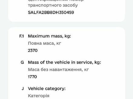 Черный Ленд Ровер Фрилендер, объемом двигателя 2.18 л и пробегом 135 тыс. км за 15300 $, фото 1 на Automoto.ua