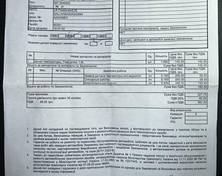 Сірий Ленд Ровер Freelander, об'ємом двигуна 1.8 л та пробігом 177 тис. км за 5700 $, фото 18 на Automoto.ua