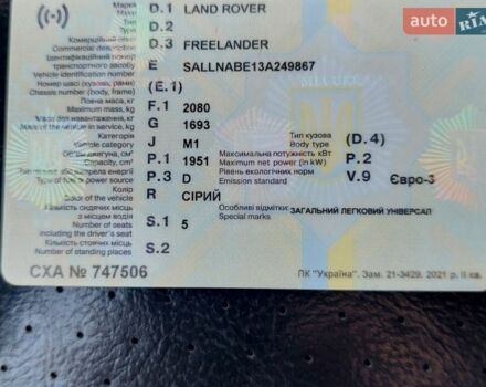 Серый Ленд Ровер Фрилендер, объемом двигателя 1.95 л и пробегом 170 тыс. км за 5800 $, фото 1 на Automoto.ua