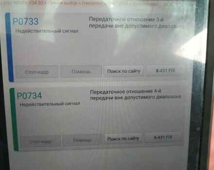 Синій Ленд Ровер Freelander, об'ємом двигуна 2.5 л та пробігом 130 тис. км за 3500 $, фото 5 на Automoto.ua