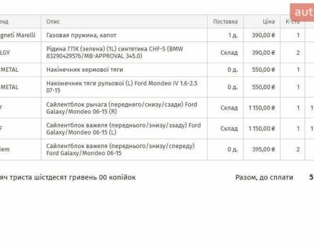 Синій Ленд Ровер Freelander, об'ємом двигуна 3.2 л та пробігом 205 тис. км за 9000 $, фото 57 на Automoto.ua